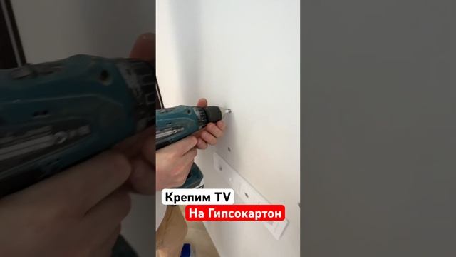 ?Крепим TV на Гипсокартон ? смотреть онлайн