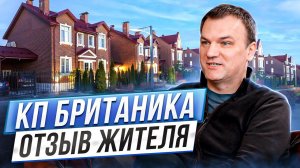 Сколько стоит содержание дома в Британике. Отзыв жителя