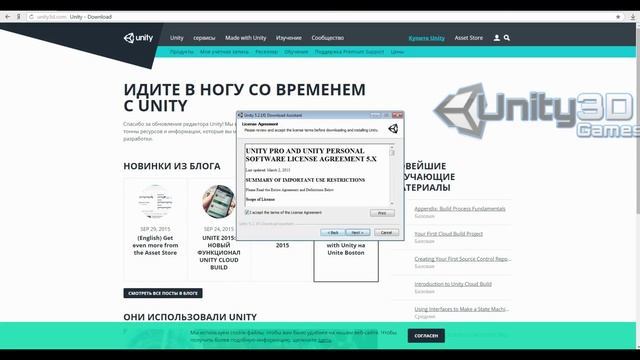 Обновление Как обновить Unity Web Player до версии 5.0.1 и выше смотреть онлайн