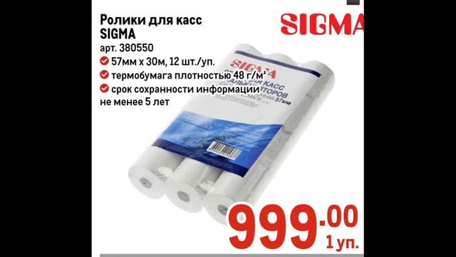 МЕТРО каталог Непродовольственные товары с 07 по 20 июля 2022 цены на продукты скидки на товары