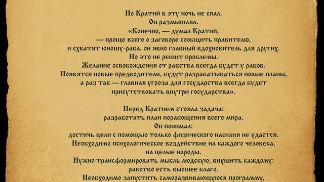 демон Кратий (притча Анастасии) смотреть онлайн