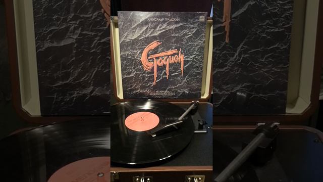 Александр Градский - Стадион / Мюзикл / На виниле #Градский #Стадион #Мюзикл #навиниле #пластинка смотреть онлайн