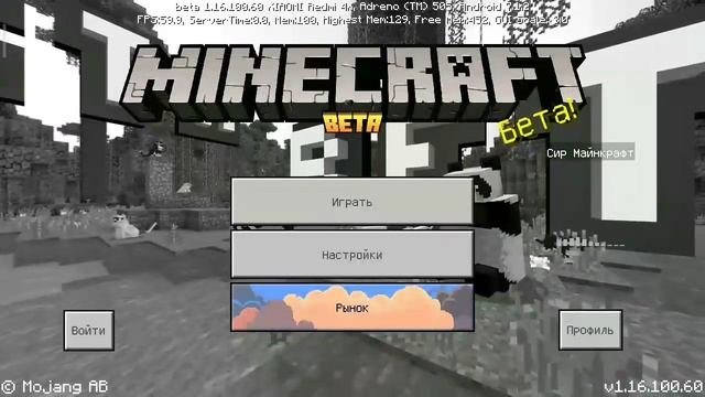ВЫШЛА НОВАЯ ВЕРСИЯ MINECRAFT PE 1.16.100.60.ИСПРАВИЛИ НЕКОТОРЫЕ БАГИ. смотреть онлайн