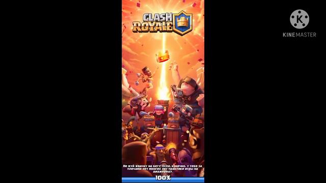 CLASH ROYALE PART 76 / ЧАСТЬ 76 смотреть онлайн