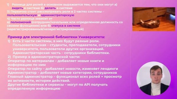 6/18 Как подходить к написанию User Story. Определение ролей. User Story курс с примерами.