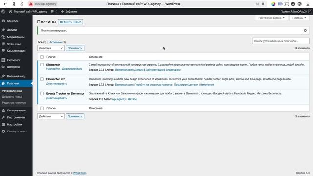 Events Tracker For Elementor — отслеживание целей и конверсий в 2 клика смотреть онлайн