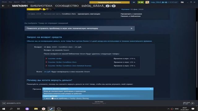 ВОЗВРАТ ДЕНЕЖНЫХ СРЕДСТВ в STEAM смотреть онлайн