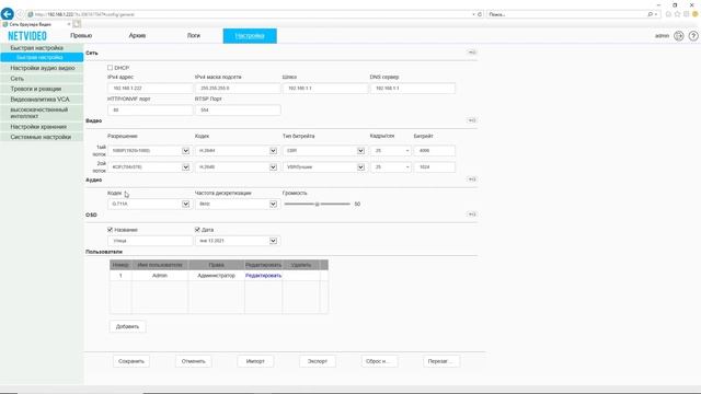Обзор камеры CMD-PRO-IP2-WB2.8-12-S смотреть онлайн