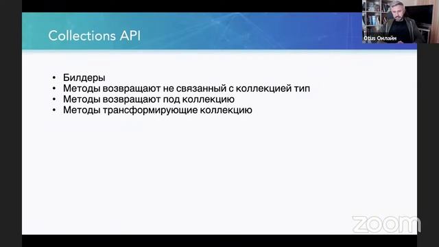Демо-занятие курса «Scala-разработчик» смотреть онлайн