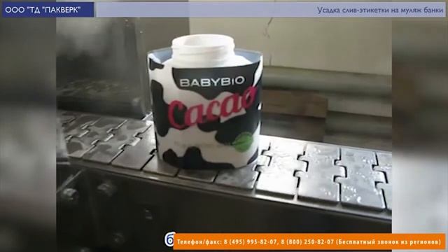 Пакверк: паровой тоннель УМ-5 Паропак для усадки этикетки (слив-этикетки) на пластиковую банку смотреть онлайн