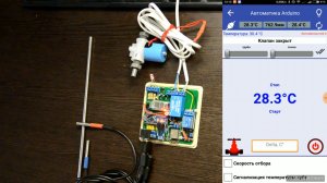 Arduino-Автоматика. Тестирование