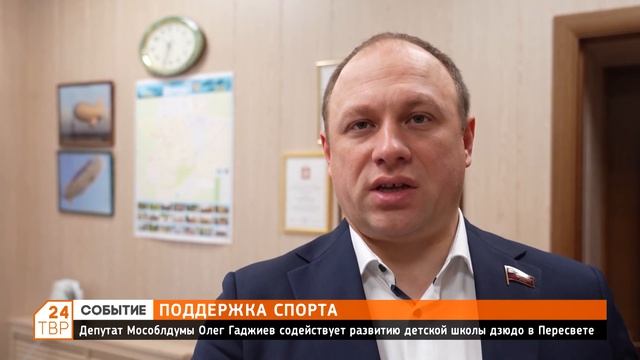 Поддержка спорта смотреть онлайн