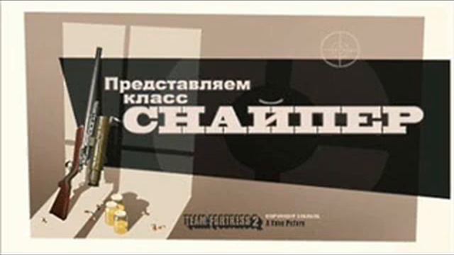 Снайпер смотреть онлайн