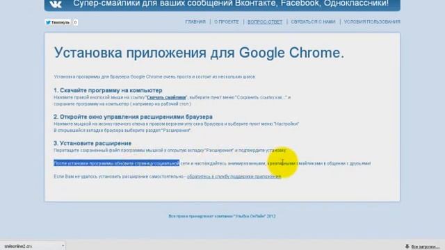 Смайлики для : ВКонтакте, Facebook , Одноклассники! смотреть онлайн