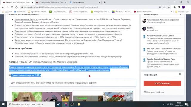 Как установить мод на любу версию Hearts of Iron IV смотреть онлайн