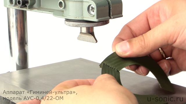 Ультразвуковая сварка синтетических тканей смотреть онлайн