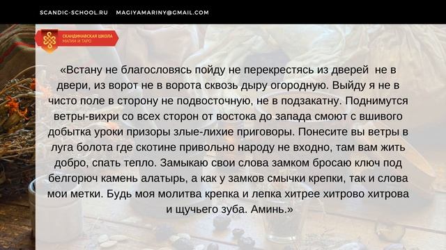 Ознакомительный фрагмент 15 урока "Деревенское колдовство". смотреть онлайн