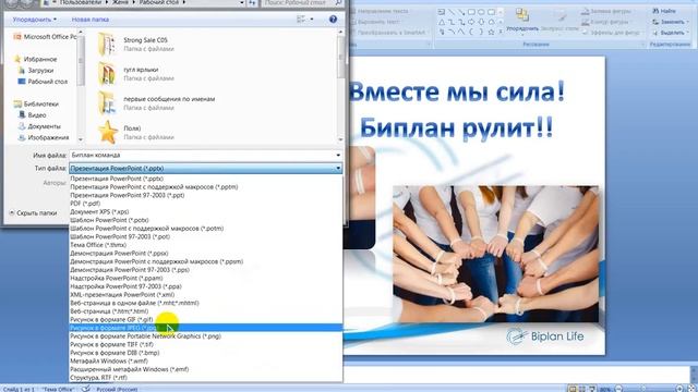 как сделать из слайда картинку смотреть онлайн