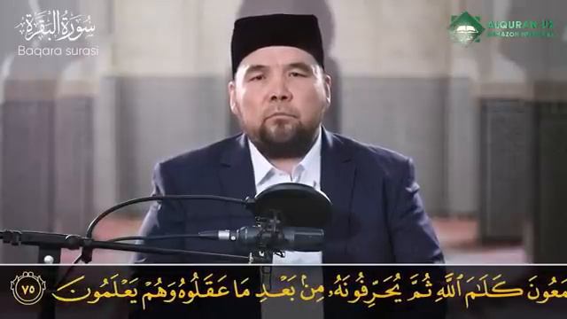 1 Juz. Shayh Alijon Qori (Fotiha, Baqara 1~141)