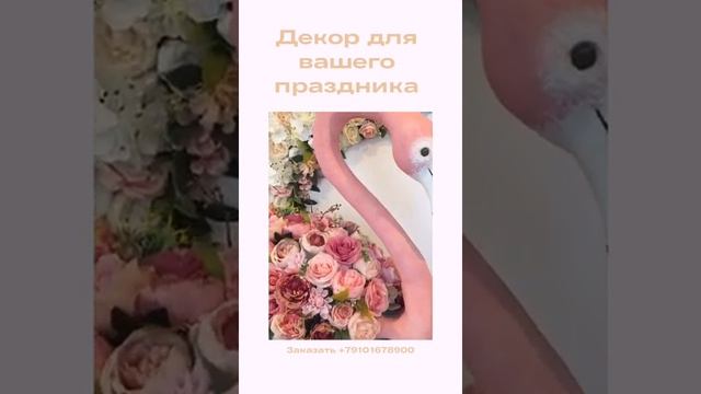 Декор для праздника в аренду смотреть онлайн
