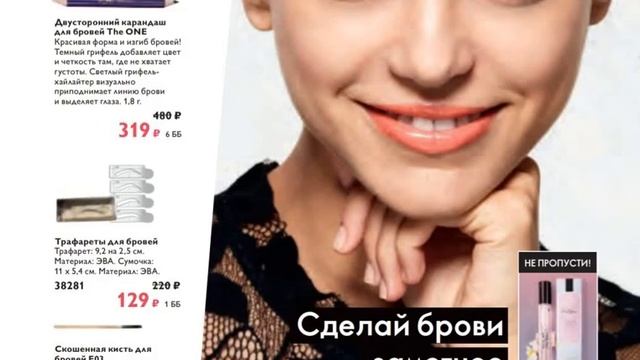 Акция получи парфюм в подарок!!!!! смотреть онлайн