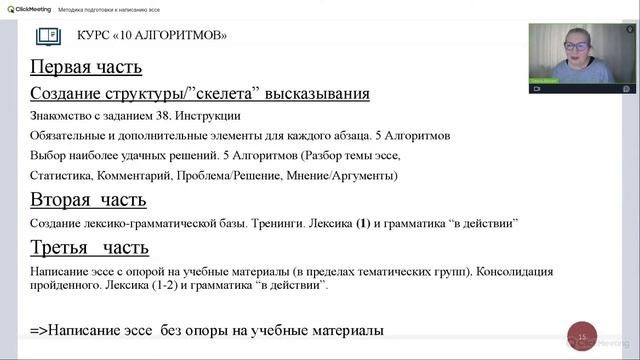 Вебинар 9. ПЛАНИРОВАНИЕ ПОДГОТОВКИ К НАПИСАНИЮ ЭССЕ ПО ПРОЕКТНОЙ РАБОТЕ. ЕГЭ ПО АНГЛИЙСКОМУ ЯЗЫКУ смотреть онлайн