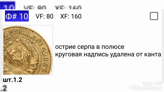 2 копейки 1926 года цена монеты и разбор всех разновидностей их реальная стоимость !