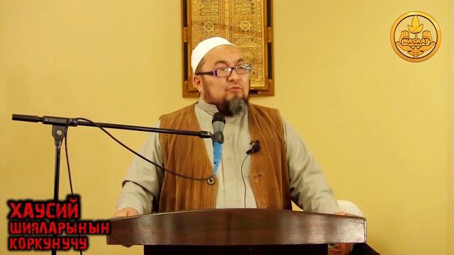 Опасность шиитов исмаилитов. Шейх Чубак ажы смотреть онлайн