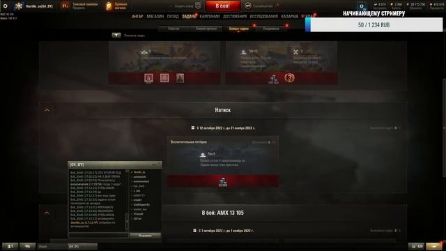 Краб и ЛБЗ на 260 ветка САУ #БЕЗ ДОНАТА смотреть онлайн