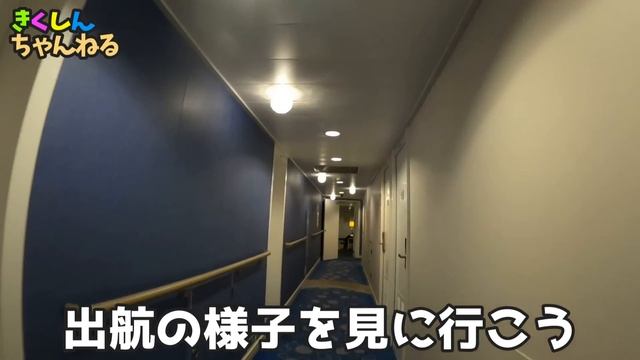 【この部屋を選べ！】太平洋フェリーを一番楽しめるお部屋は○○だ！日本最長距離太平洋フェリー「いしかり」金額も意外とリーズナブル смотреть онлайн