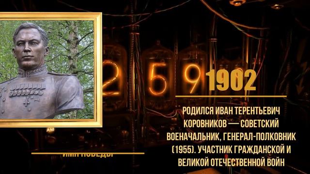 2 февраля в военной истории