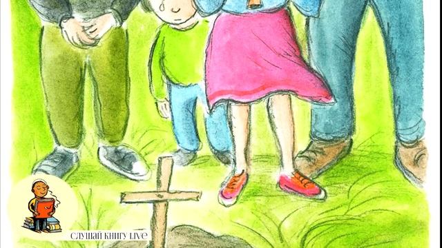 "Что это и с чем его едят? Про книги на "сложные темы" Автор Агеева Ирина смотреть онлайн