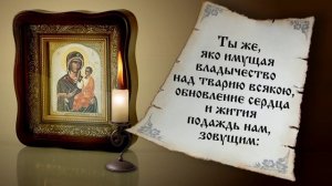 Молитва Иверская икона, Вратарница Афона, ПОРТАИТИССА, Монреальская