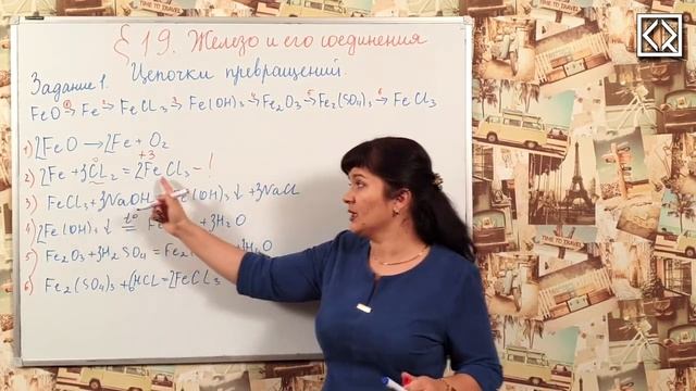 9 класс § 19 "Цепочки превращений". смотреть онлайн