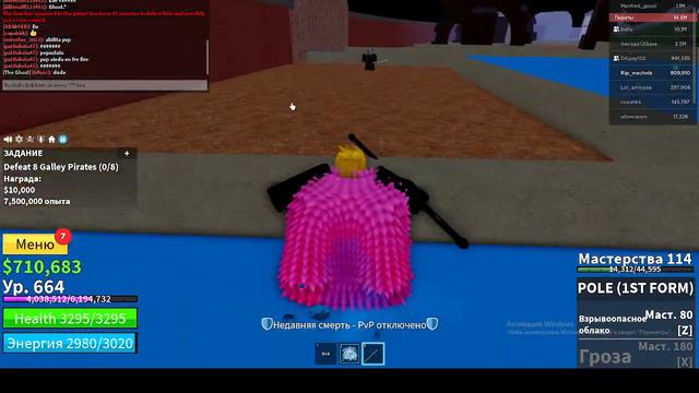 Путь мечника #8 первое море пока смотреть онлайн