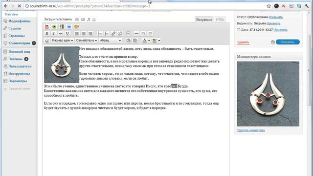 [Платежка] Создаем страничку продукта на сайте смотреть онлайн