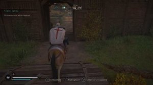 Assassin's Creed Valhalla. Орден Древних. Татфрид(лира)