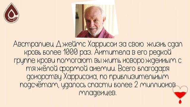 Факты о донорстве крови смотреть онлайн