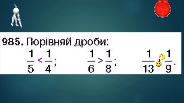 Порівняння частин Побудова кола круга смотреть онлайн