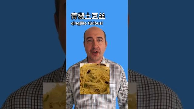Да что ты всё со своей картошкой? Китайская еда смотреть онлайн