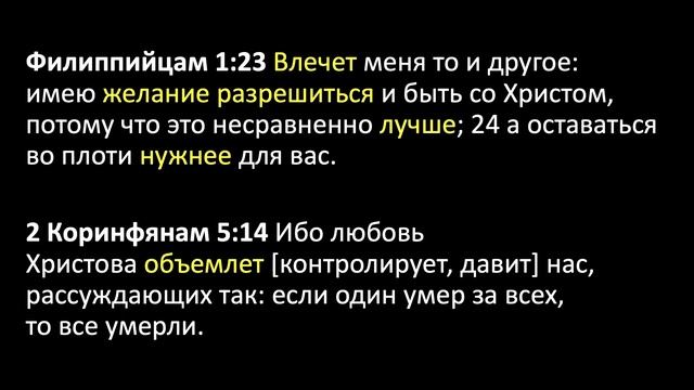 Жизнь без сожаления - Виталий Рожко | Послание к Филиппийцам смотреть онлайн