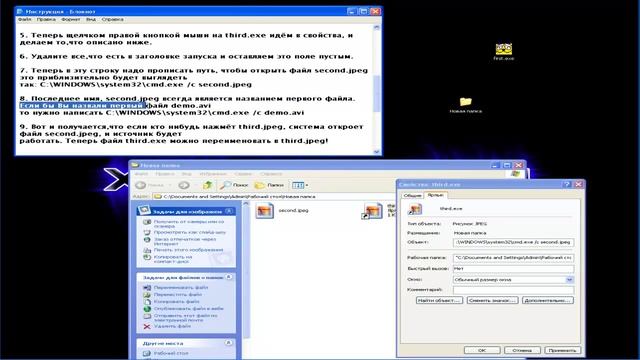 Преобразовываем расширение .exe в .jpg смотреть онлайн