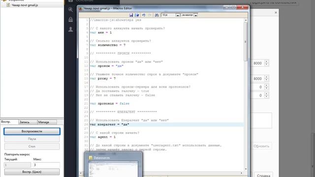 Скрипт imacros. Проверяет валидность гугл почт смотреть онлайн