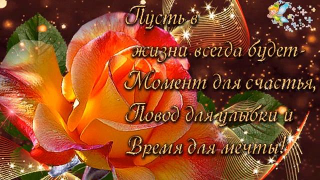 ЖЕЛАЮ СЧАСТЬЯ И ДОБРА ВАМ! смотреть онлайн