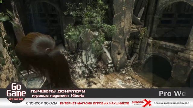 Rise of the Tomb Raider #2 на мощном игровом ПК. Лучшему донатеру игровые наушники Xiberia! смотреть онлайн