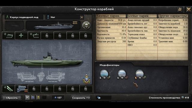 Hearts of Iron 4 v.1.12 Подводные лодки. Шаблоны и тактика. смотреть онлайн