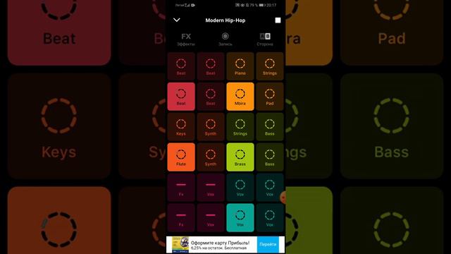 Создаю бит в Groovepad. смотреть онлайн