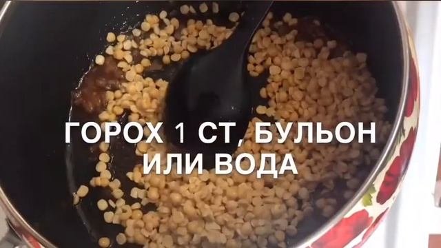 Гороховый суп! ?