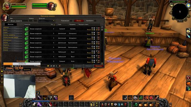 World of Warcraft Classic маленький разбойник смотреть онлайн