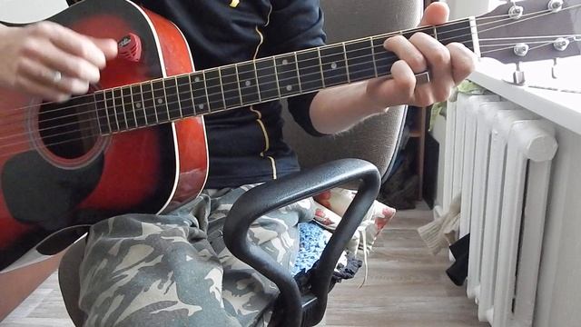 Кавер. Марсель - Эта песня для тебя, слышишь. песня на гитаре, без баррэ смотреть онлайн